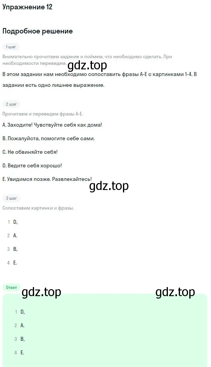 Решение номер 12 (страница 29) гдз по английскому языку 9 класс Вербицкая, Уайт, рабочая тетрадь