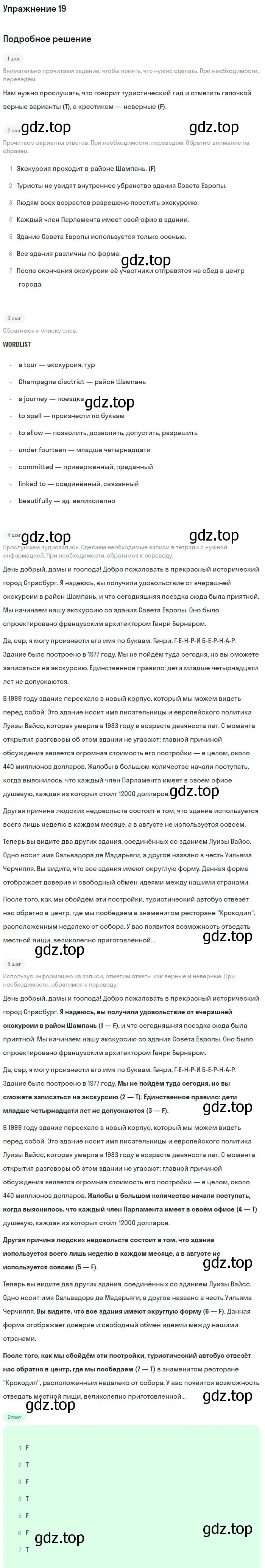 Решение номер 19 (страница 32) гдз по английскому языку 9 класс Вербицкая, Уайт, рабочая тетрадь