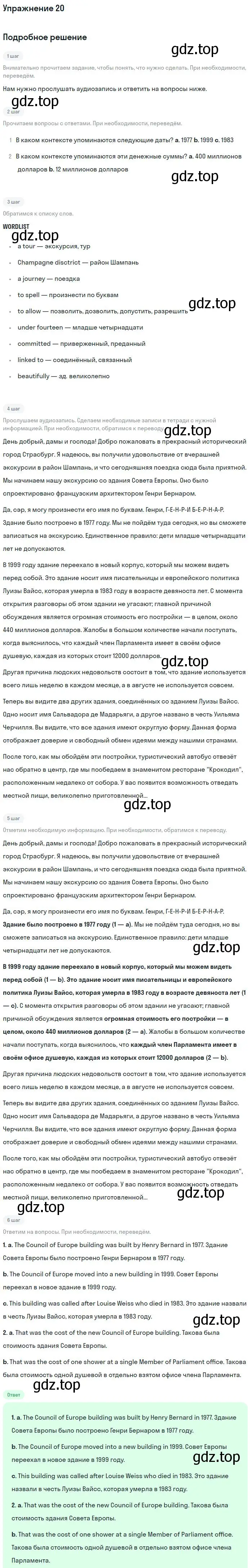 Решение номер 20 (страница 32) гдз по английскому языку 9 класс Вербицкая, Уайт, рабочая тетрадь