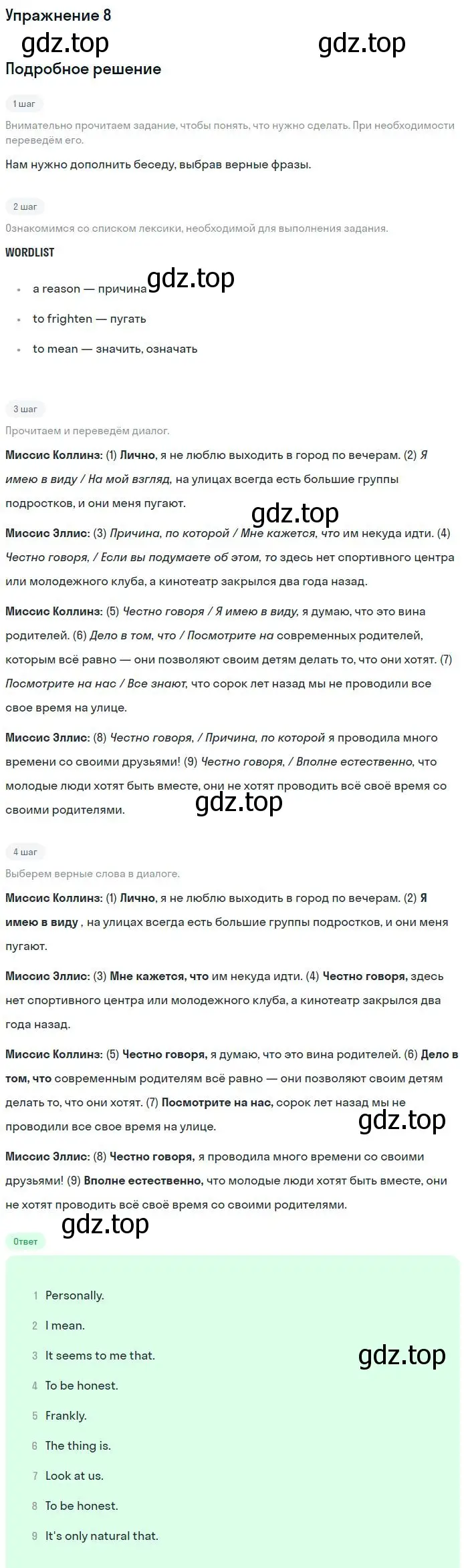 Решение номер 8 (страница 28) гдз по английскому языку 9 класс Вербицкая, Уайт, рабочая тетрадь