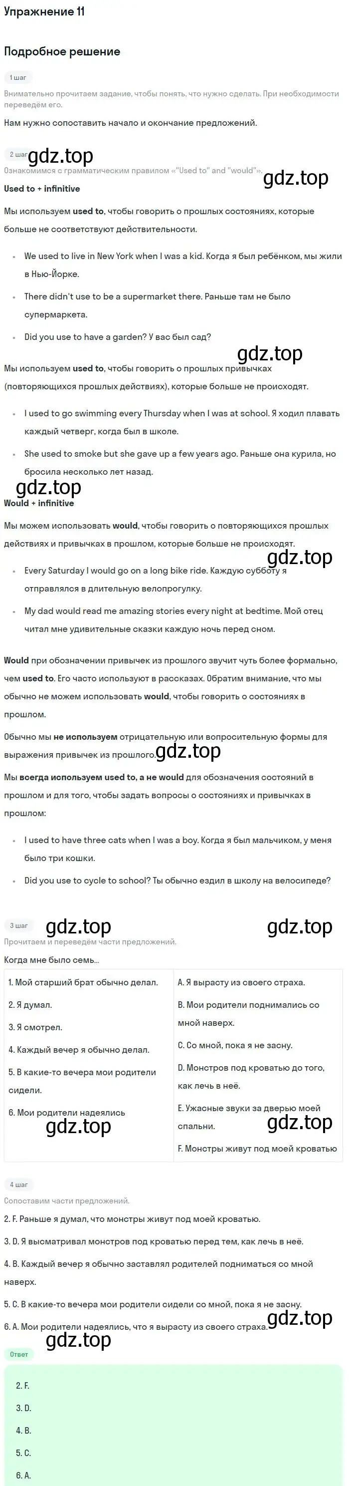 Решение номер 11 (страница 46) гдз по английскому языку 9 класс Вербицкая, Уайт, рабочая тетрадь