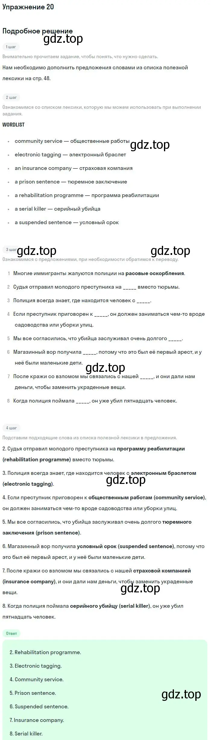 Решение номер 20 (страница 48) гдз по английскому языку 9 класс Вербицкая, Уайт, рабочая тетрадь
