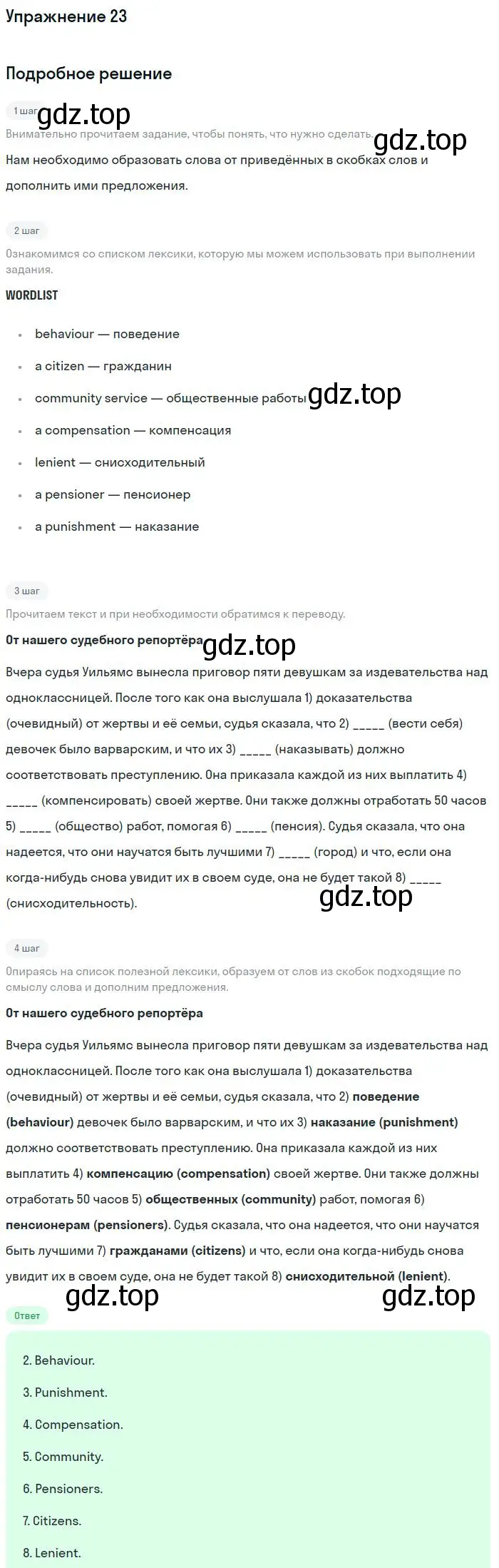 Решение номер 23 (страница 49) гдз по английскому языку 9 класс Вербицкая, Уайт, рабочая тетрадь
