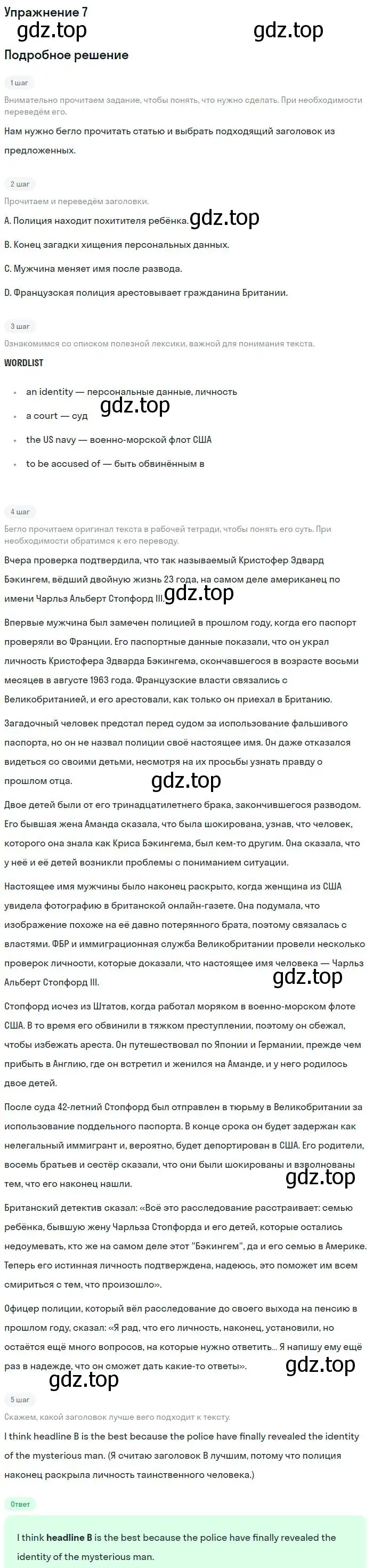 Решение номер 7 (страница 45) гдз по английскому языку 9 класс Вербицкая, Уайт, рабочая тетрадь