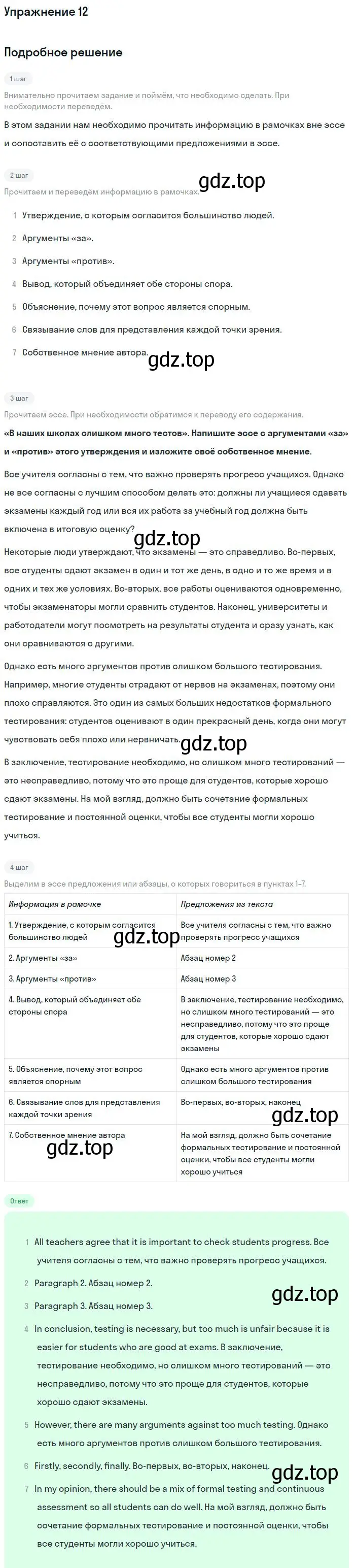 Решение номер 12 (страница 53) гдз по английскому языку 9 класс Вербицкая, Уайт, рабочая тетрадь