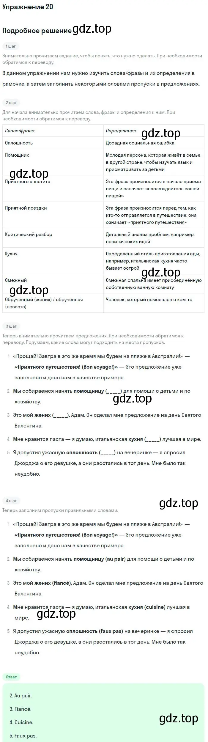 Решение номер 20 (страница 55) гдз по английскому языку 9 класс Вербицкая, Уайт, рабочая тетрадь