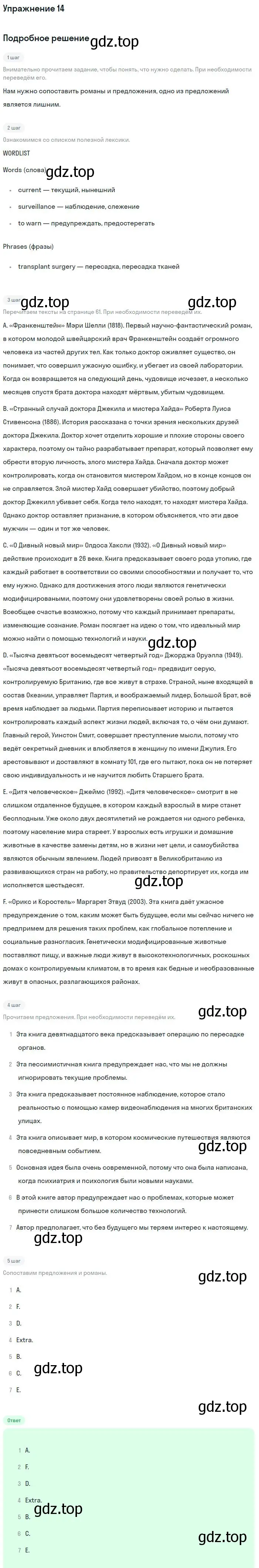 Решение номер 14 (страница 61) гдз по английскому языку 9 класс Вербицкая, Уайт, рабочая тетрадь