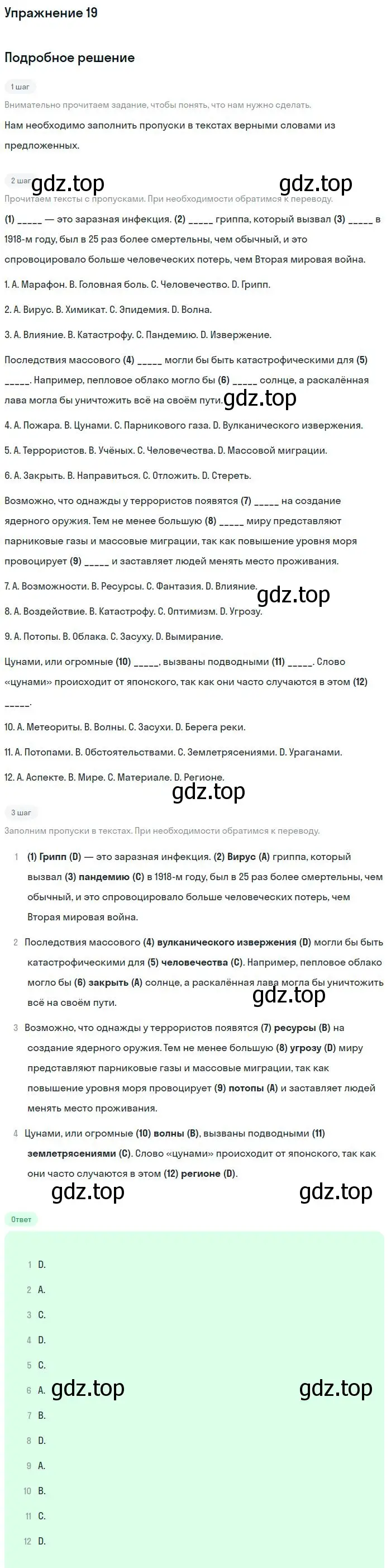 Решение номер 19 (страница 63) гдз по английскому языку 9 класс Вербицкая, Уайт, рабочая тетрадь