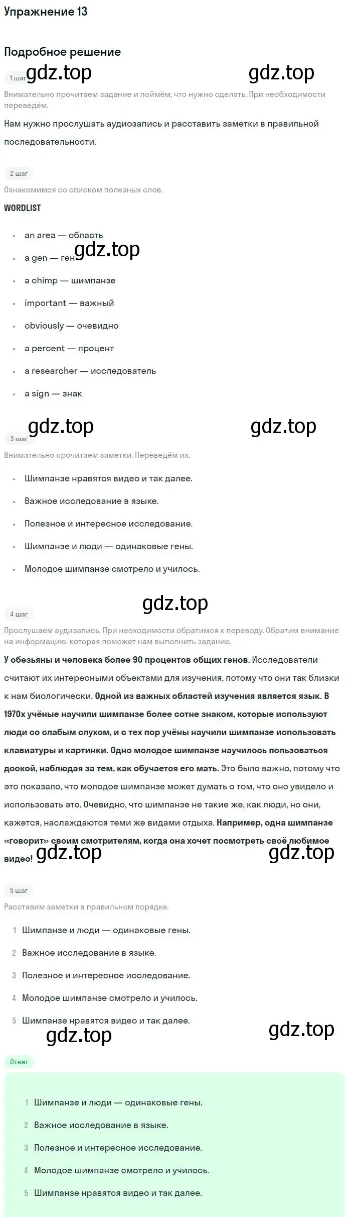 Решение номер 13 (страница 69) гдз по английскому языку 9 класс Вербицкая, Уайт, рабочая тетрадь