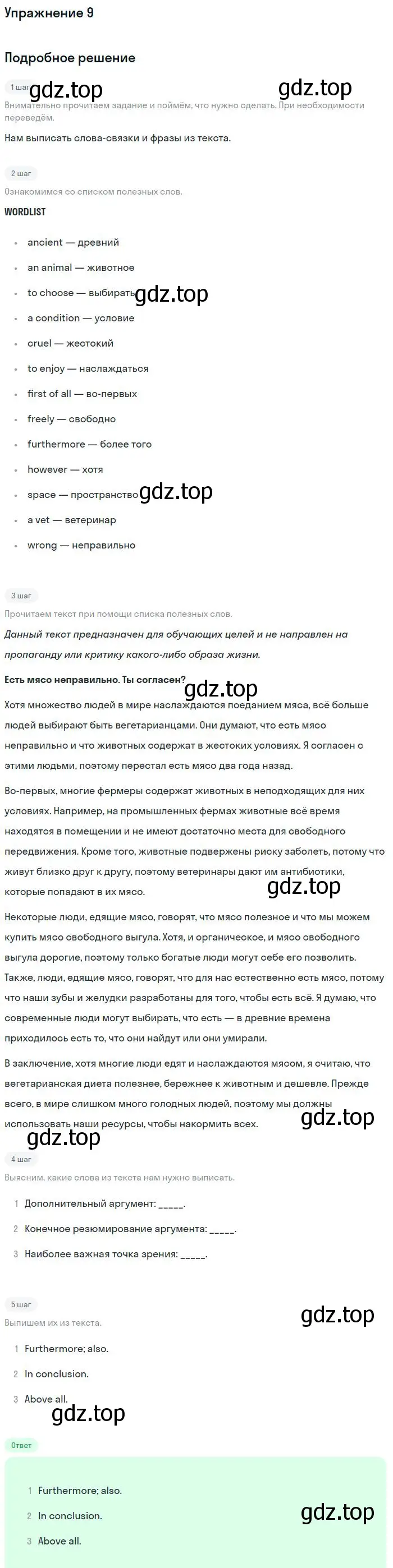 Решение номер 9 (страница 68) гдз по английскому языку 9 класс Вербицкая, Уайт, рабочая тетрадь