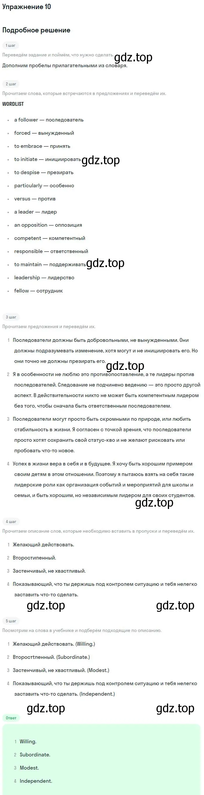 Решение номер 10 (страница 74) гдз по английскому языку 9 класс Вербицкая, Уайт, рабочая тетрадь