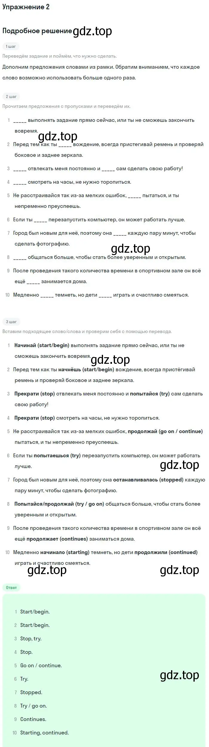 Решение номер 2 (страница 72) гдз по английскому языку 9 класс Вербицкая, Уайт, рабочая тетрадь