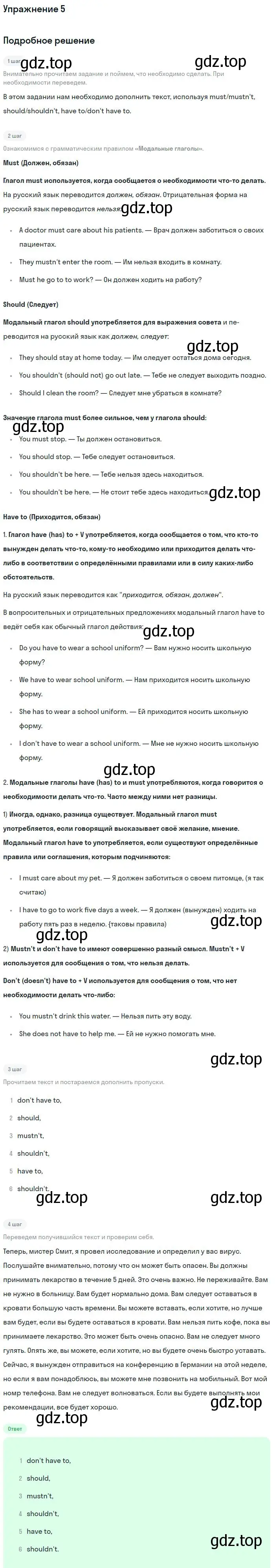 Решение номер 5 (страница 24) гдз по английскому языку 9 класс Вербицкая, Уайт, рабочая тетрадь