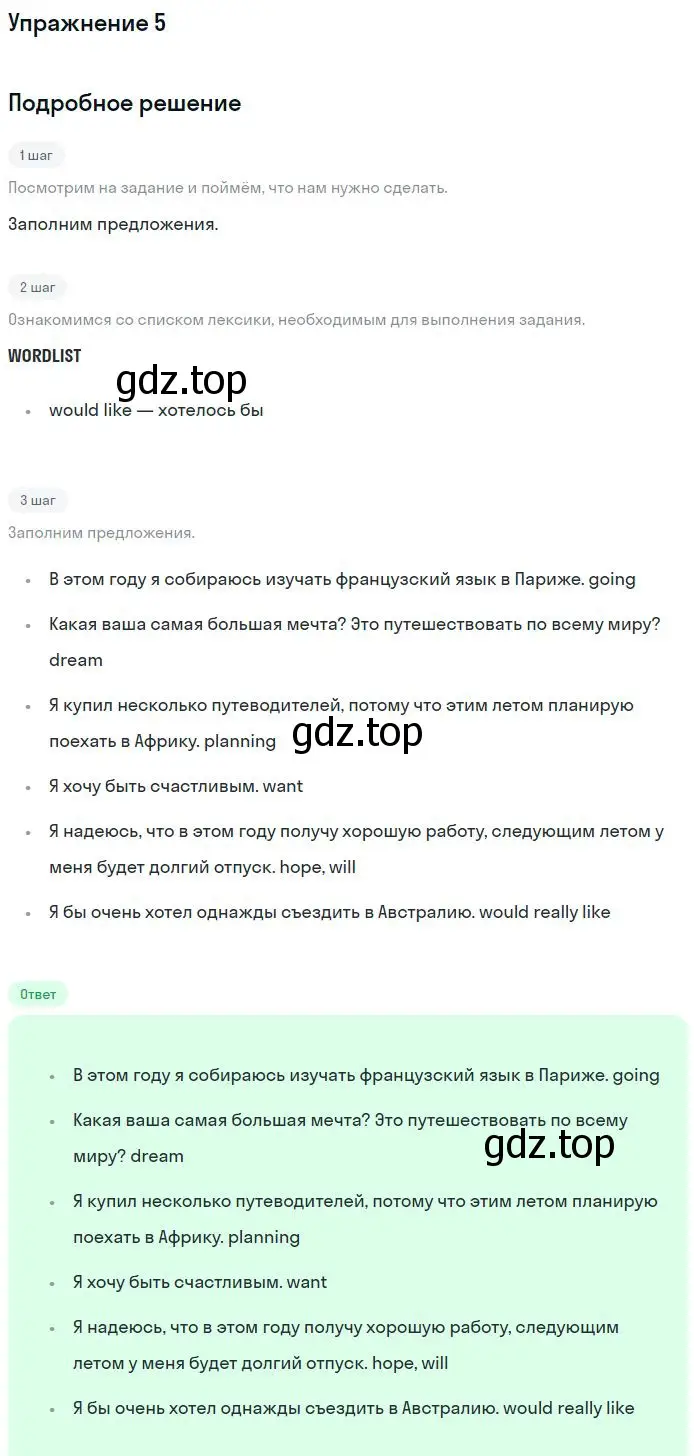 Решение номер 5 (страница 41) гдз по английскому языку 9 класс Вербицкая, Уайт, рабочая тетрадь