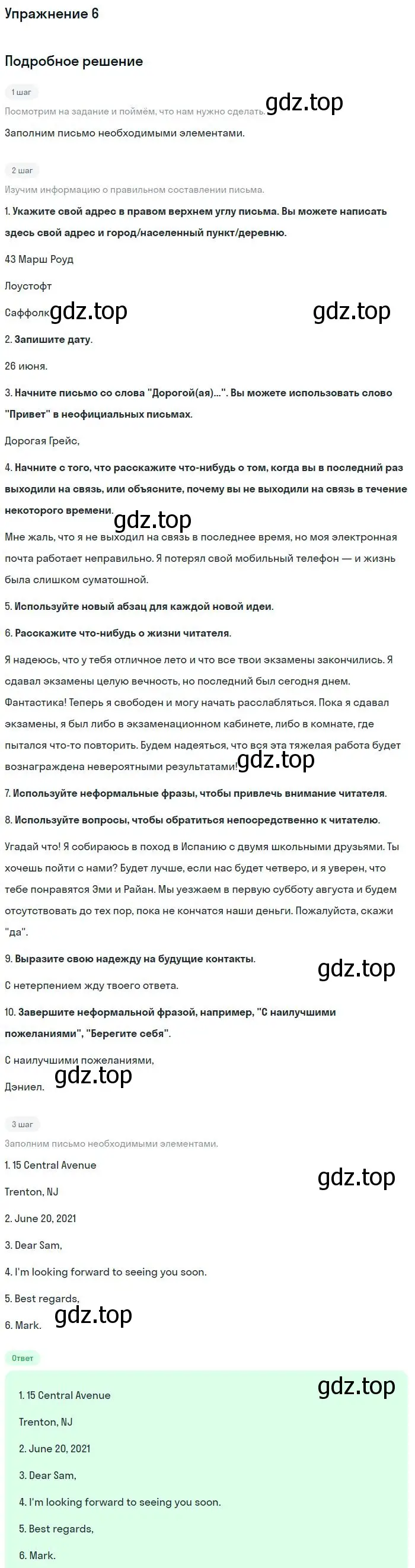 Решение номер 6 (страница 41) гдз по английскому языку 9 класс Вербицкая, Уайт, рабочая тетрадь
