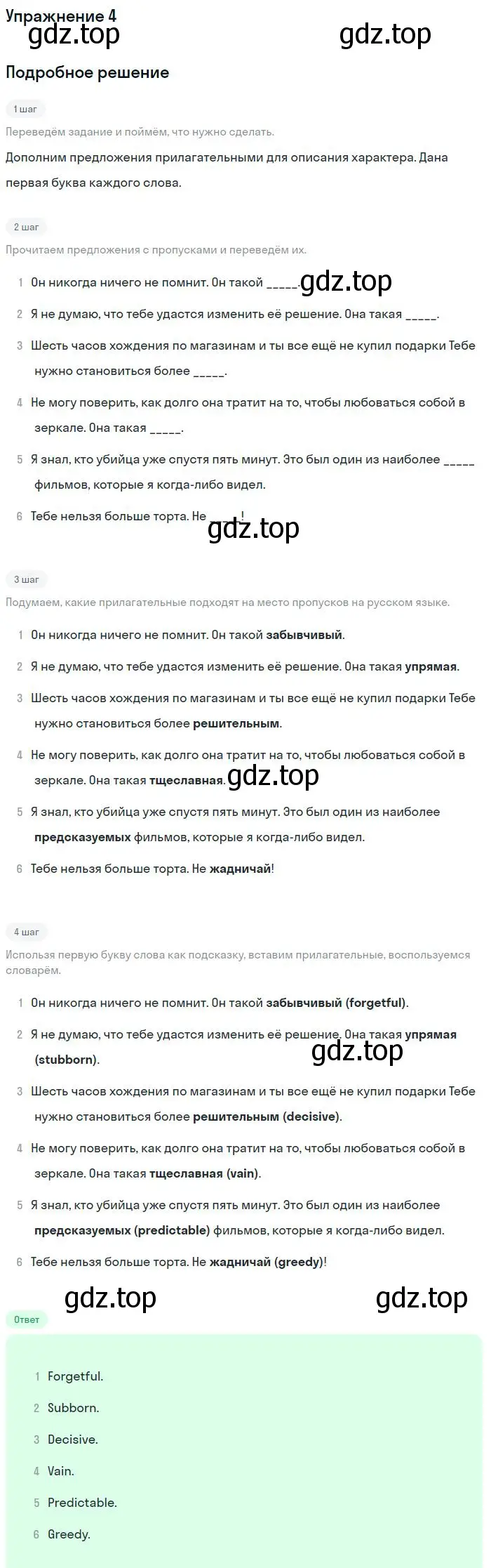 Решение номер 4 (страница 64) гдз по английскому языку 9 класс Вербицкая, Уайт, рабочая тетрадь