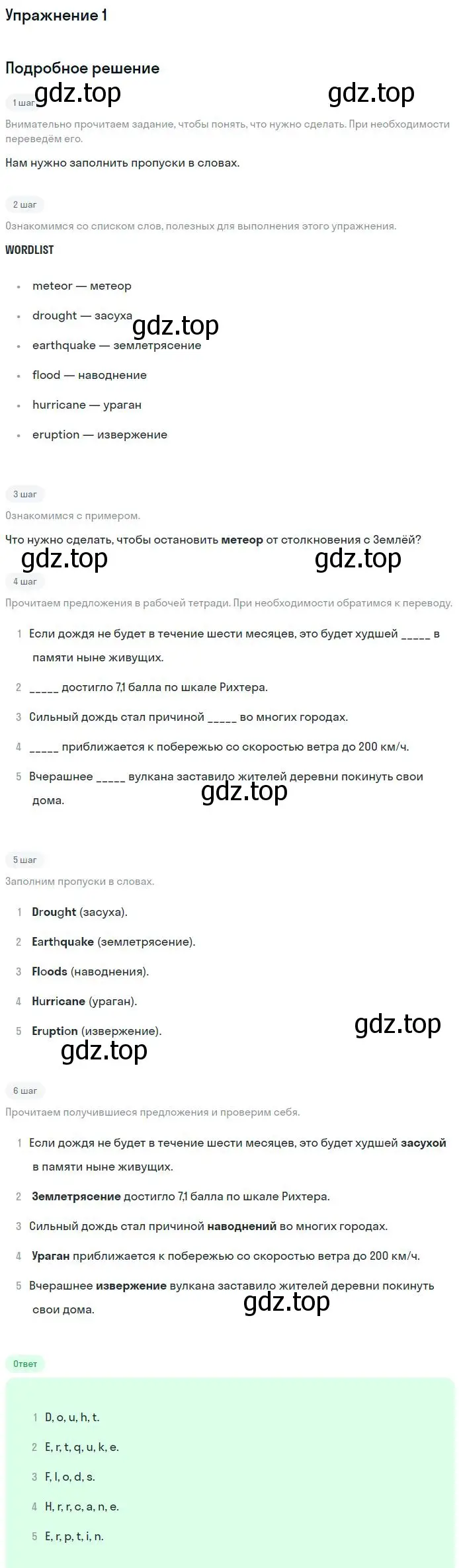 Решение номер 1 (страница 79) гдз по английскому языку 9 класс Вербицкая, Уайт, рабочая тетрадь