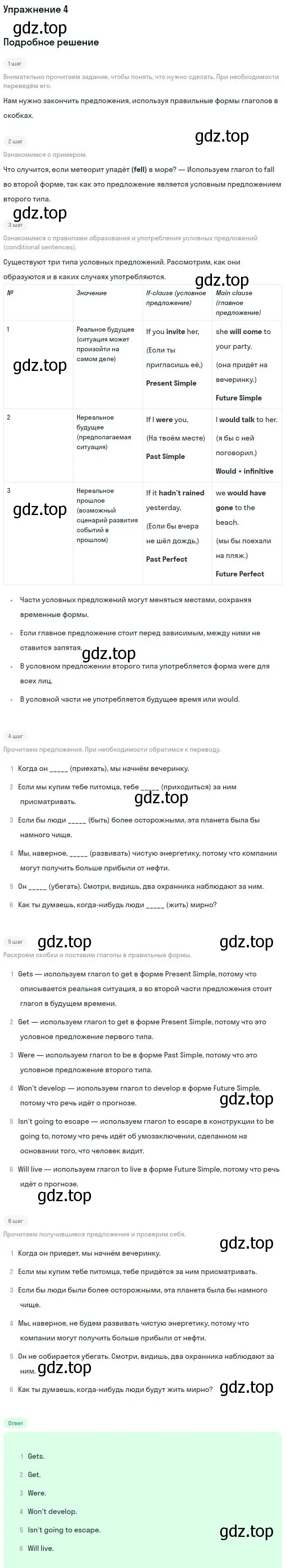 Решение номер 4 (страница 79) гдз по английскому языку 9 класс Вербицкая, Уайт, рабочая тетрадь