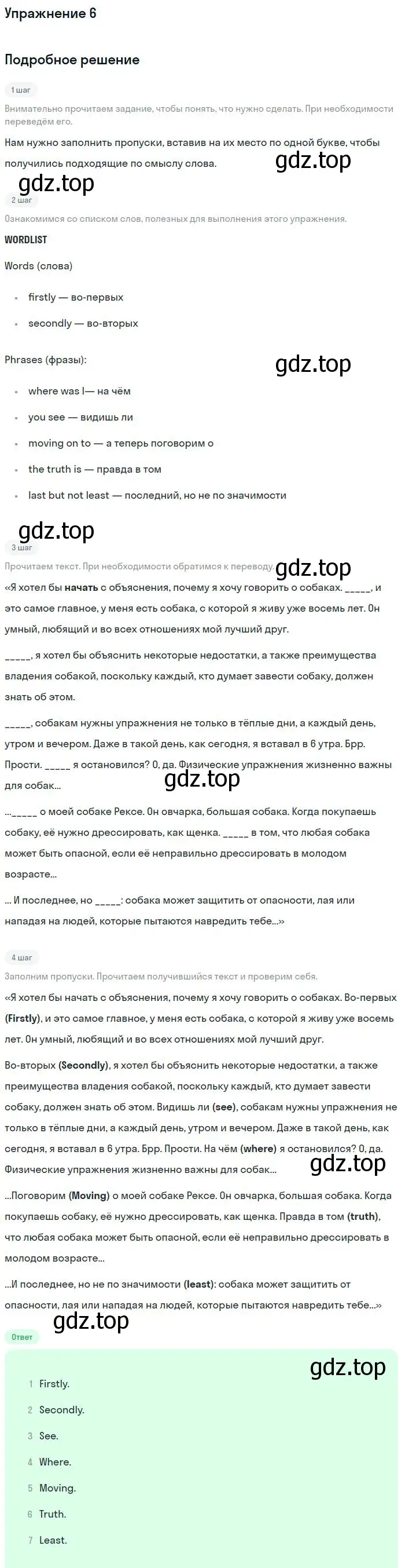 Решение номер 6 (страница 80) гдз по английскому языку 9 класс Вербицкая, Уайт, рабочая тетрадь