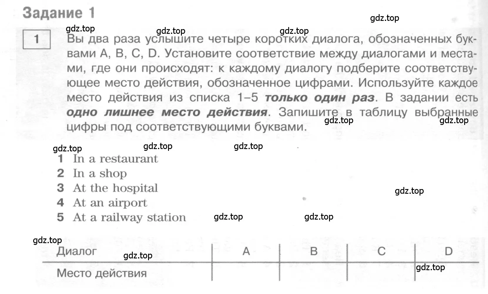 Условие номер 1 (страница 108) гдз по английскому языку 9 класс Вербицкая, Маккин, учебник