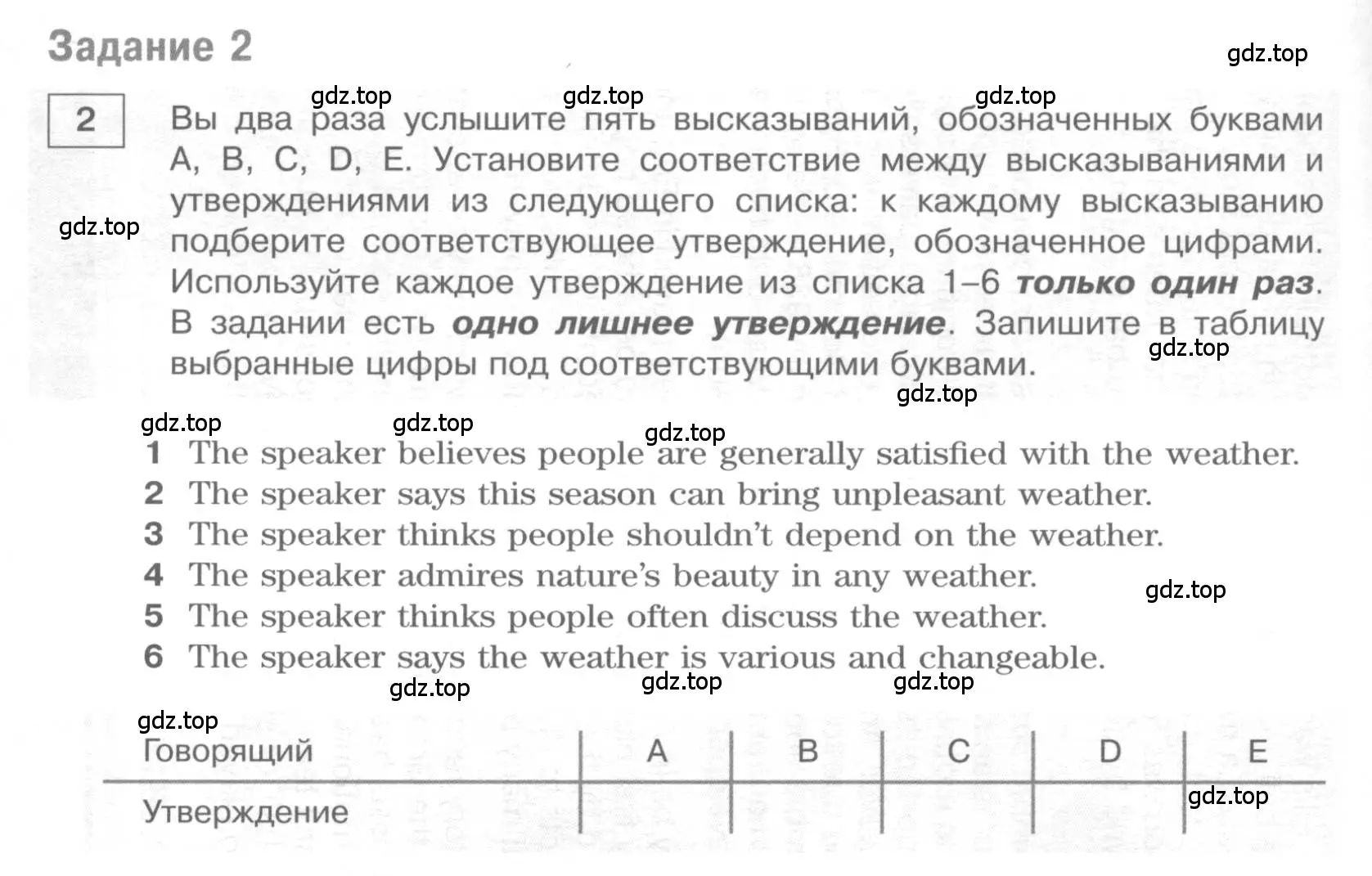 Условие номер 2 (страница 108) гдз по английскому языку 9 класс Вербицкая, Маккин, учебник