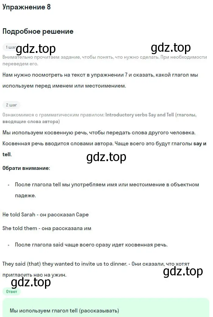Решение номер 8 (страница 7) гдз по английскому языку 9 класс Вербицкая, Маккин, учебник