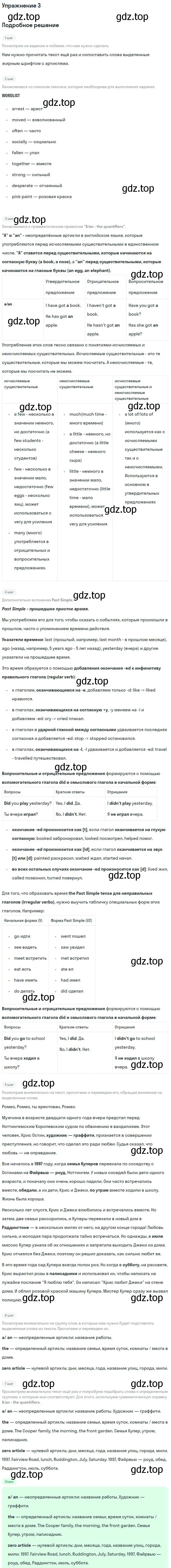 Решение номер 3 (страница 12) гдз по английскому языку 9 класс Вербицкая, Маккин, учебник