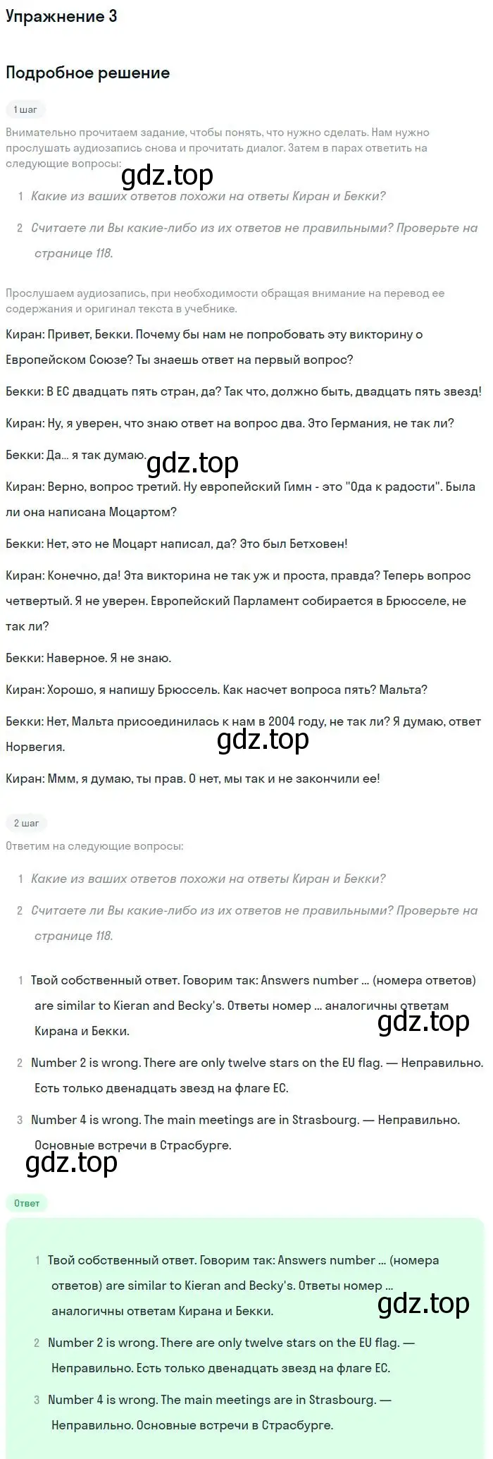 Решение номер 3 (страница 24) гдз по английскому языку 9 класс Вербицкая, Маккин, учебник