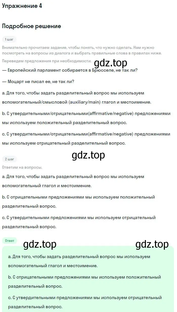 Решение номер 4 (страница 25) гдз по английскому языку 9 класс Вербицкая, Маккин, учебник