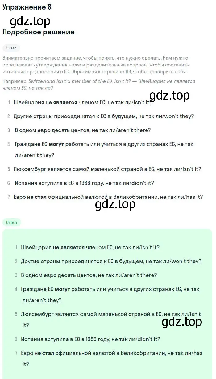 Решение номер 8 (страница 25) гдз по английскому языку 9 класс Вербицкая, Маккин, учебник