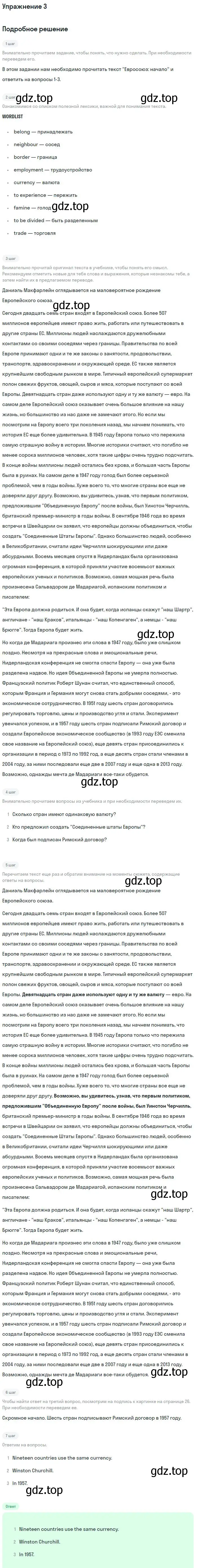 Решение номер 3 (страница 26) гдз по английскому языку 9 класс Вербицкая, Маккин, учебник