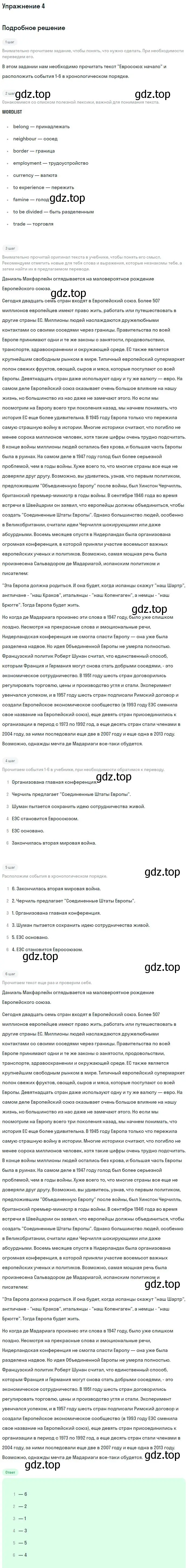 Решение номер 4 (страница 26) гдз по английскому языку 9 класс Вербицкая, Маккин, учебник