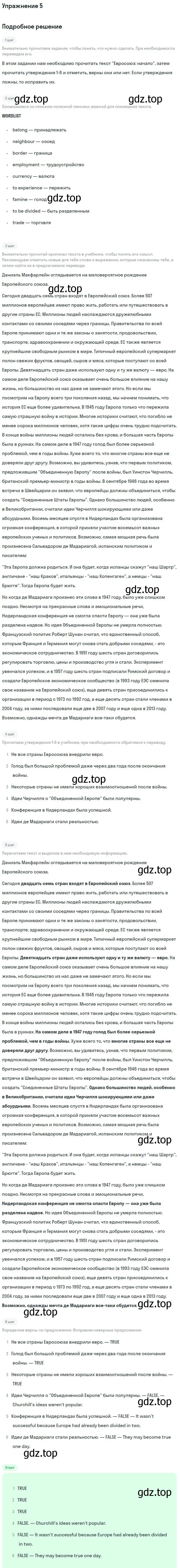 Решение номер 5 (страница 26) гдз по английскому языку 9 класс Вербицкая, Маккин, учебник