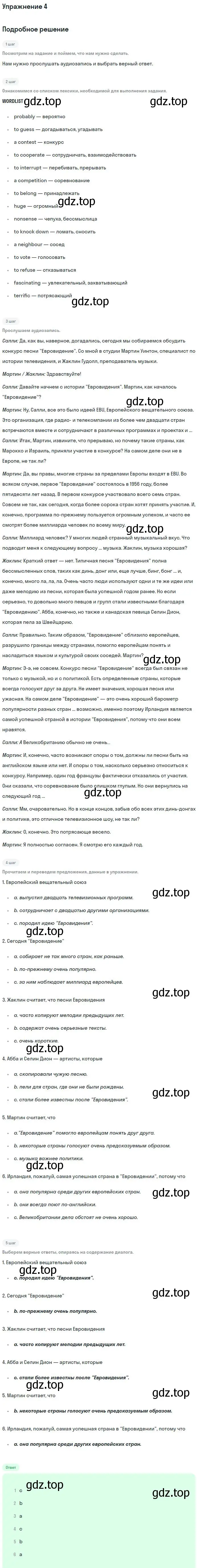 Решение номер 4 (страница 28) гдз по английскому языку 9 класс Вербицкая, Маккин, учебник