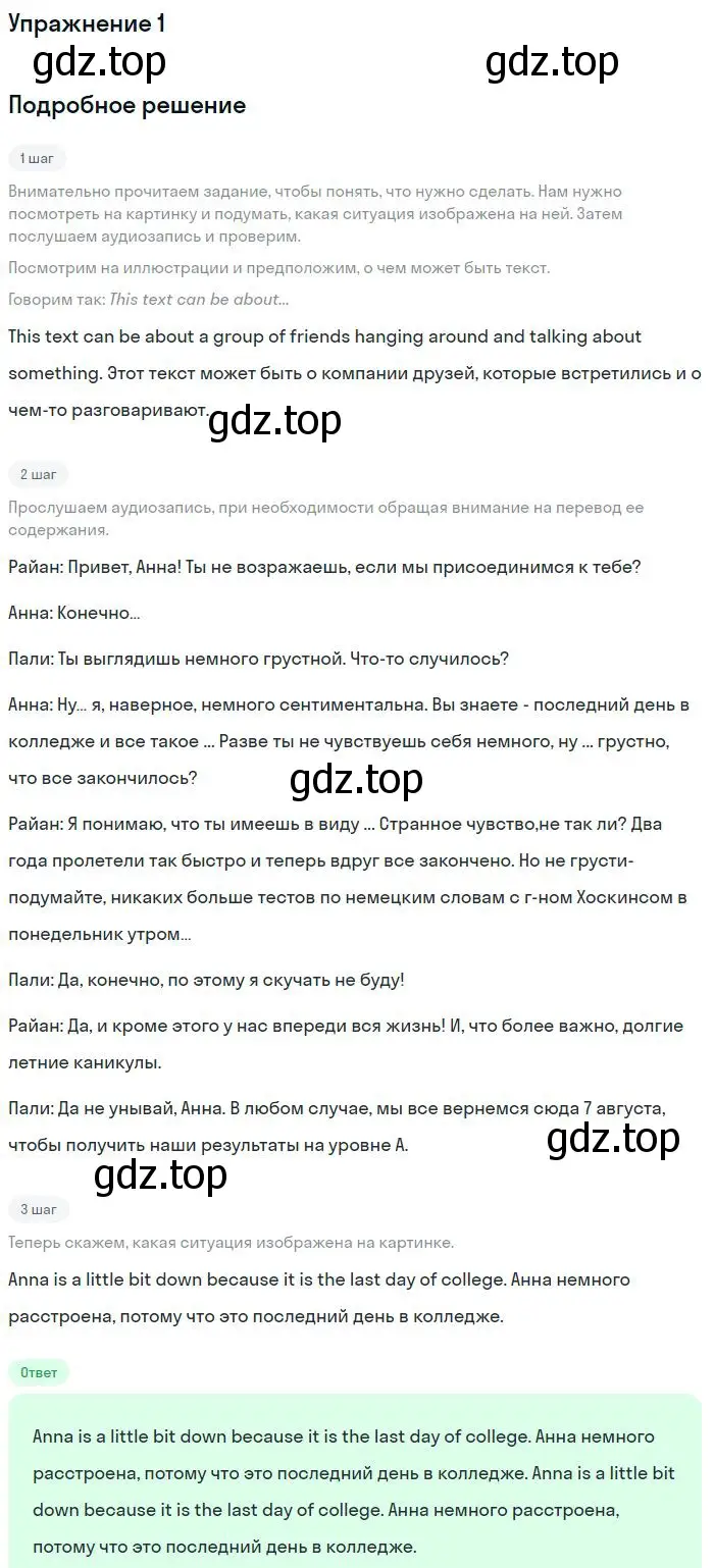 Решение номер 1 (страница 29) гдз по английскому языку 9 класс Вербицкая, Маккин, учебник