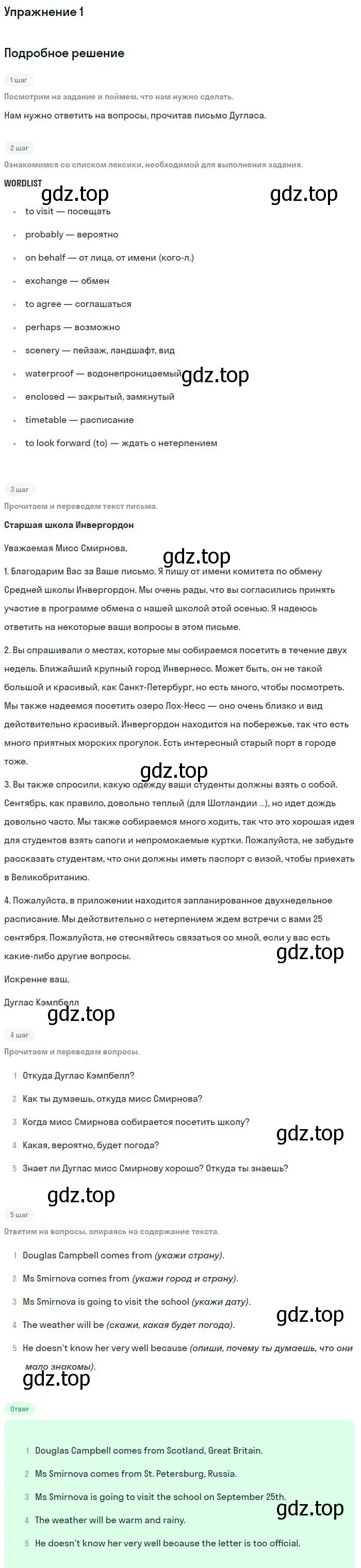 Решение номер 1 (страница 30) гдз по английскому языку 9 класс Вербицкая, Маккин, учебник