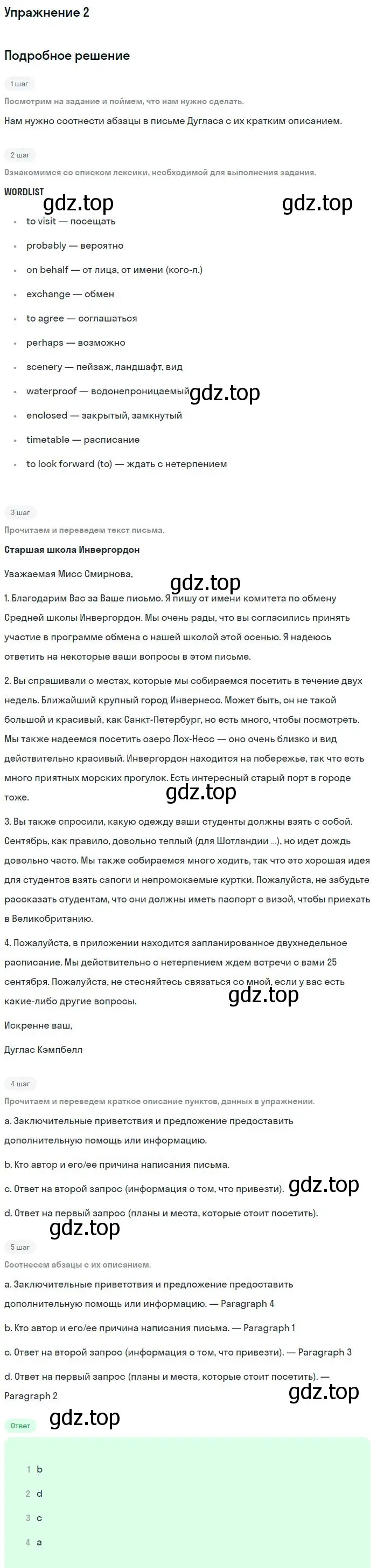 Решение номер 2 (страница 31) гдз по английскому языку 9 класс Вербицкая, Маккин, учебник