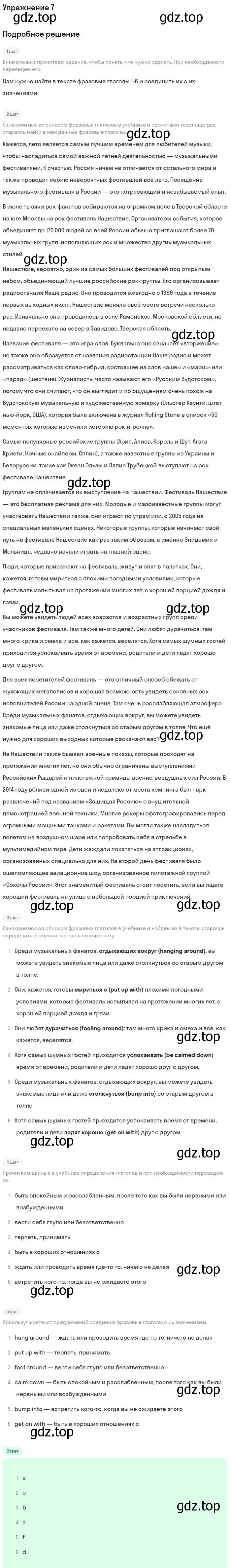 Решение номер 7 (страница 39) гдз по английскому языку 9 класс Вербицкая, Маккин, учебник