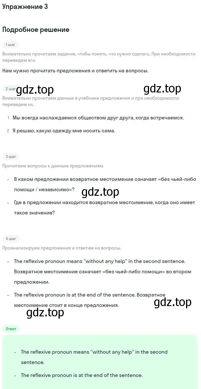 Решение номер 3 (страница 40) гдз по английскому языку 9 класс Вербицкая, Маккин, учебник