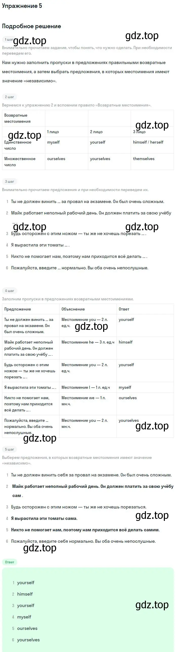 Решение номер 5 (страница 40) гдз по английскому языку 9 класс Вербицкая, Маккин, учебник