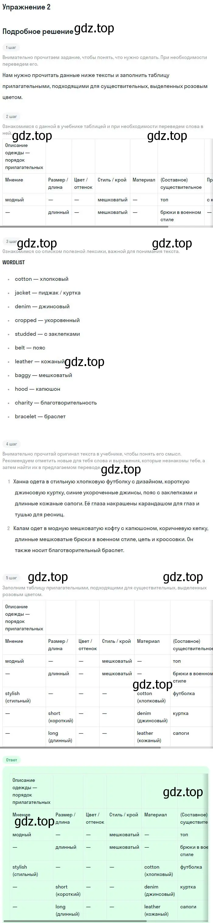 Решение номер 2 (страница 41) гдз по английскому языку 9 класс Вербицкая, Маккин, учебник