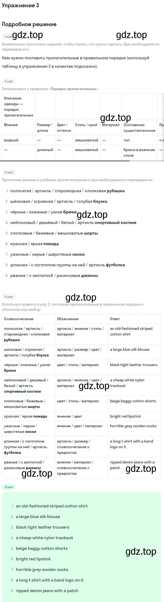 Решение номер 3 (страница 41) гдз по английскому языку 9 класс Вербицкая, Маккин, учебник