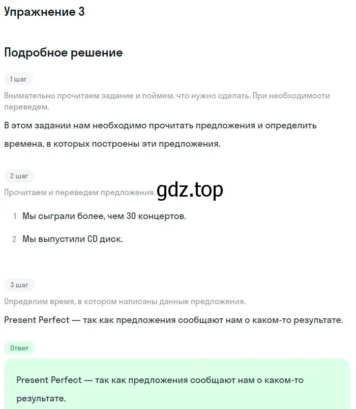 Решение номер 3 (страница 43) гдз по английскому языку 9 класс Вербицкая, Маккин, учебник