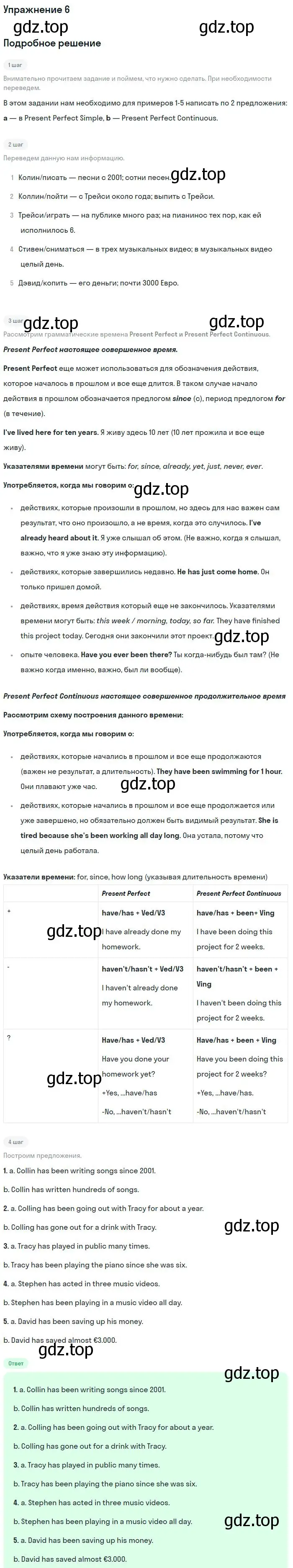 Решение номер 6 (страница 43) гдз по английскому языку 9 класс Вербицкая, Маккин, учебник