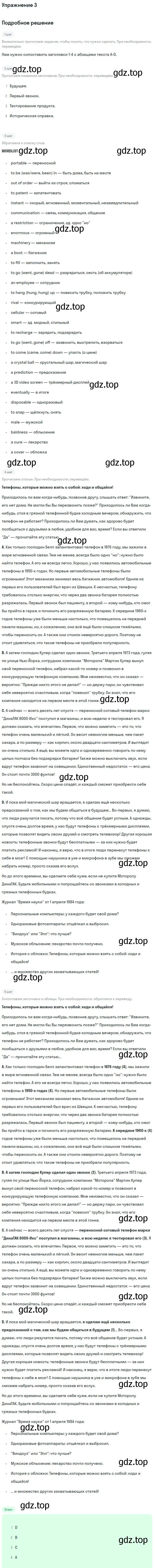 Решение номер 3 (страница 47) гдз по английскому языку 9 класс Вербицкая, Маккин, учебник