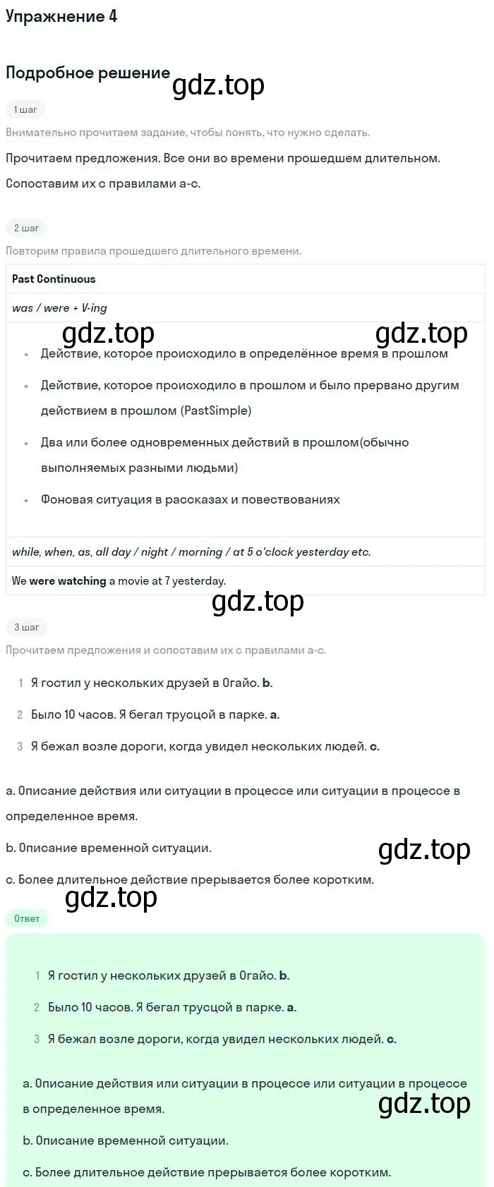 Решение номер 4 (страница 53) гдз по английскому языку 9 класс Вербицкая, Маккин, учебник