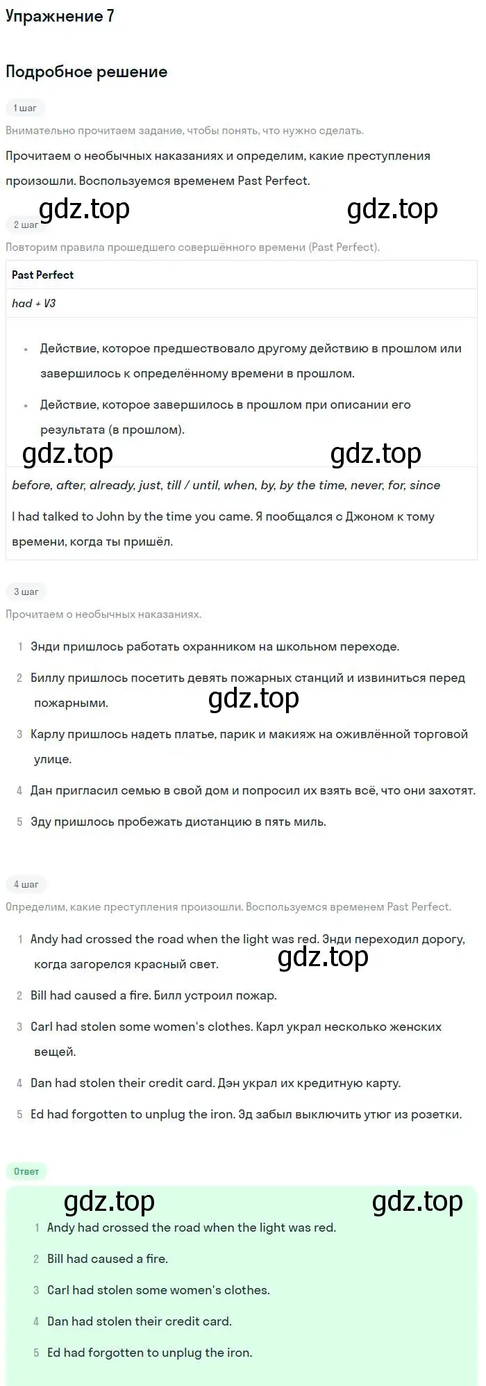 Решение номер 7 (страница 53) гдз по английскому языку 9 класс Вербицкая, Маккин, учебник