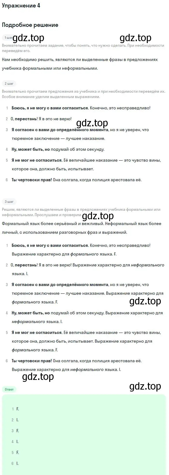 Решение номер 4 (страница 58) гдз по английскому языку 9 класс Вербицкая, Маккин, учебник