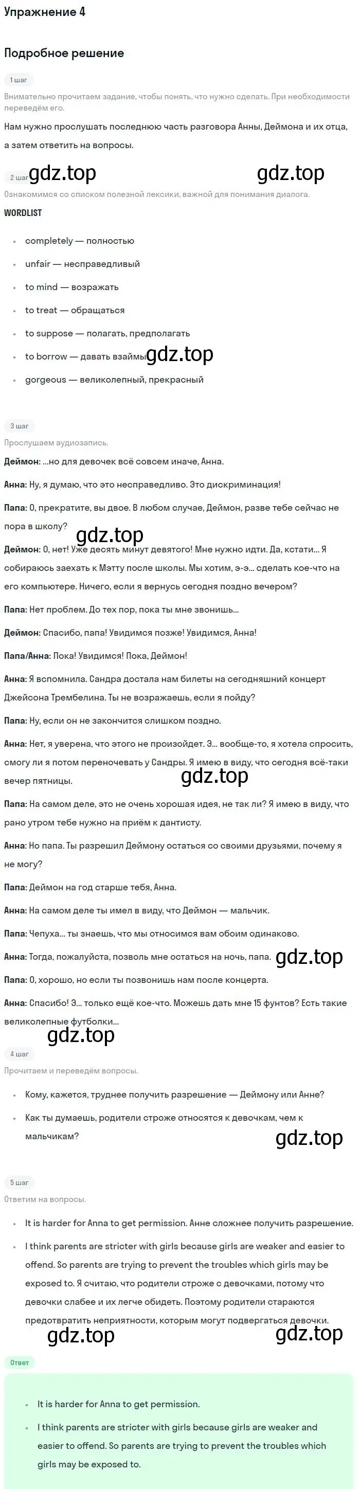 Решение номер 4 (страница 64) гдз по английскому языку 9 класс Вербицкая, Маккин, учебник