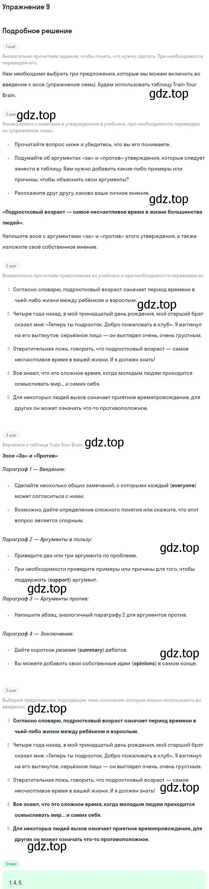 Решение номер 9 (страница 67) гдз по английскому языку 9 класс Вербицкая, Маккин, учебник